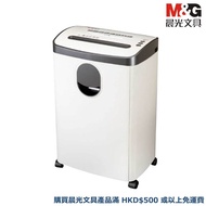 M & G 晨光文具 - 實惠型段狀(4*27mm)碎紙機