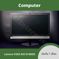 คอมมือสอง All in one Lenovo Thinkcentre V330 i5-8500 ทำเอกสาร เล่นเน็ต ดูหนังฟังเพลง พร้อมใช้งาน