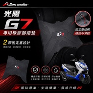 [Allen Workshop] Guangyang G7 Foot Mat G7 Foot Mat G7 Rubber Foot Mat Foot Mat Waterproof Foot Mat