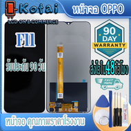 หน้าจอ oppo f11หน้าจอพร้อมทัชสกรีน OPPO F11จอf11จอ ออปโป้ เอฟ11CPH1913CPH1911