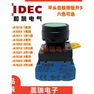 IDEC Izumi YW1B-A1E10G 11 01 10R Y 20G Self-Reset B W Flat Self-Locking Button Switch