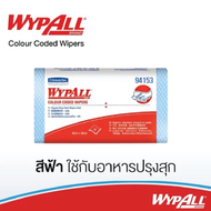 Kimberly Clark (ผ้าเช็คทำความสะอาดหนาพิเศษ) WYPALL* X80 Colour Coded Wipers Heavy Duty