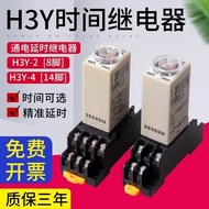 Time Relay H3Y-2-C 8 Pin DC24V H3Y-4 Power-on Delay Relay AC220V
