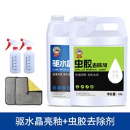 Colo Shop Pintura ng kotse, kristal plating, nano coating agent, wa, car washing solution, water, po