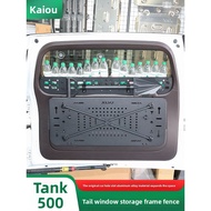 GWM Tank 500hi4t/hi4z Rear Storage Frame Window Edge Fence Shelf Interior Accessories