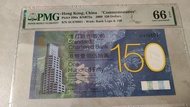 渣打150週年紀念鈔