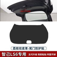 25 MG IM6 ป้องกันประตูท้าย LS6 แผ่นป้องกันท้ายรถ ป้องกันรอยขีดข่วน ประตูรถ อุปกรณ์ป้องกันการเตะ