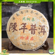 Yunnnan Pu'er Tea Cooked Tea Tea Cake 357g Aged Pu'er Old Pu'er Tea