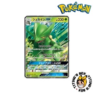 [JP] Pokemon TCG Sceptile GX - Fairy Rise & Tag Team GX