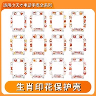 [Zodiac] Suitable for Little Genius Phone Watch Protective Case Transparent Z10/Z9 Protective Case A