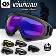 Windproof And Dustproof Glasses Sunglasses Motorcycle Goggle