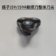 Yangzi 159/159A Electric Shaver Razor Accessories Overall Blade Head