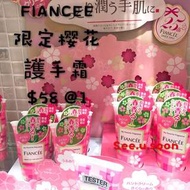 💥現貨🇯🇵COSME排行榜第一日本女性約會香水FIANCEE 再度推出限定櫻花香😍😍😍🌸