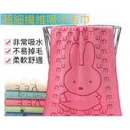 Next Day Delivery+Invoice Issued 35 * 75CM Bunny Print Microfiber Absorbent Towel