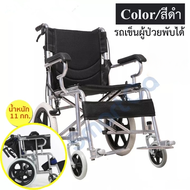 เก้าอี้สุขภาพ เตียงคนป่วย เก้าอี้เพื่อสุขภาพ รถเข็นวิลแชร์ รถวีลแชร์ รถเข็นผู้สูงอายุ วีลแชร์พับได้ wheelchair