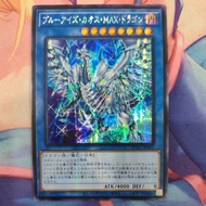 yugioh qcdb-jp013 QCAC-JP001 Blue Eyes Chaos Max Dragon (SER/UR)