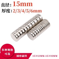 Permanent Magnet NdFeB 15x2/3mm Small Magnet Disc Strong Magnet 15 * 4/5/6mm Magnet Round Magnet Mag