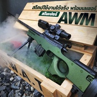 ของเล่น สไนเปอร์ รุ่น AWM  กระสุนเจล ไม่เป็นอันตราย