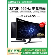 Samsung 32-inci 2K165HZ e-sukan monitor melengkung komputer LCD 4K skrin ultra-nipis S32CG552EB