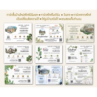 Minimalist Housewarming Card Multi-Style Cards Printed On 1 Page There Is A Rate Of 3-7 Baht With En