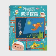 神奇膠片動畫書：小小潛水員的海洋探險 作者：Igloo Books