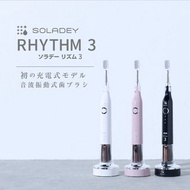 🇯🇵日本製✨Soladey Rhythm第3代😇光水合一日本黑科技光觸媒音波振動電動牙刷🪥