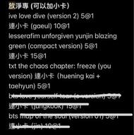 ive lesserafim txt bts 淨專小卡