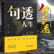 Sentences Life Genuine Book One Word Lights Up Life Chinese Foreign Quotes Quotes Emotional Quotes M