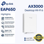 TP-Link EAP650-Desktop | WiFi 6 AX3000 | Access Point Omada Dual Band Gigabit