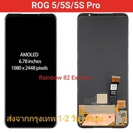 จอแท้ ROG 5/5S/5S Pro มีประกันทุกจอ ส่งจากกรุงเทพฯ