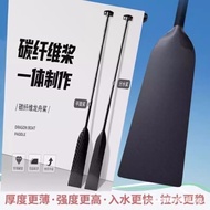 New Integrated Carbon Fiber Dragon Boat Paddle Carbon Fiber Paddle Rowing Dragon Boat Paddle Dragon 