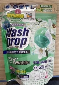 DoDoME Wash Drop 3D 室內晾乾洗衣凝珠