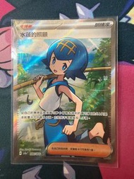 PTCG SR水蓮的照顧