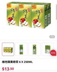 維他蘋果綠茶