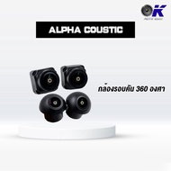 กล้องรอบคัน 360 องศา ยี่ห้อ ALPHA  COUSTIC คมชัดระดับ FULL HD ดูได้ 3D 2D บันทึกทั้ง 4 กล้องพร้อมกัน