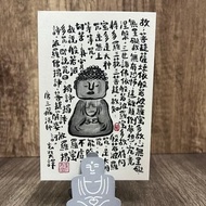 香港原創本土文化明信片禪意 如來佛 般若波羅蜜多心經