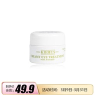 科颜氏（Kiehl\'s）新牛油果保湿眼霜7ml   #