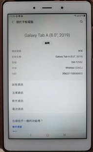 Samsung Galaxy Tab A (8.0") LTE A8 3+32