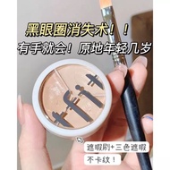 🌻现货🌻tfit三色遮瑕膏Concealer Cover Spot Exp25/06/2025遮盖脸部斑点 黑眼圈 痘印-15g🌼tfit Tri-Color Concealer Cover Spot