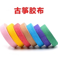 Guzheng Tape Hypoallergenic Guzheng Color Tape Cotton Pipa/Guzheng Breathable Guzheng Accessories202