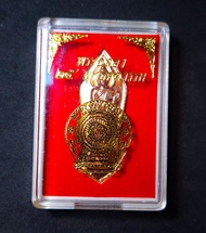 พระเครื่อง 25 พุทธศตวรรษ หรือ พระฉลอง 25 ศตวรรษ เป็นพระพุทธรูปปางลีลา