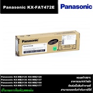 ตลับหมึกเลเซอร์โทเนอร์ PANA KX-FAT472E (ของแท้ราคาพิเศษ)สำหรับปริ้นเตอร์ PANASONIC KX-MB2020/2120/21