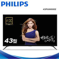 【PHILIPS】43吋 43PUH6002/96 4K UHD