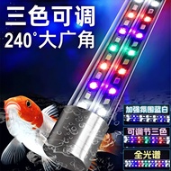 Fish Tank Light led Brightening Dedicated Waterproof Light Atmosphere Light Three Base Lighting Amph