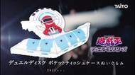 全新 TAITO 遊戲王 怪獸之決鬥 決鬥盤紙巾收納套