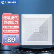 艾美特（Airmate ）XC1006换气扇卫生间天花吸顶排风扇低噪厨房管道排气扇开孔205*205