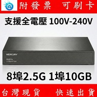 Mercury MERCUSYS SE109 Pro 2.5G 10G SFP Net Management Switch RJ45 Managed L2