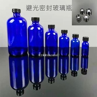 藍色避光玻璃瓶小口玻璃水質檢測試劑瓶太陽水瓶化工實驗耗材密封