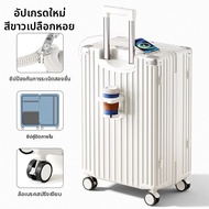 กระเป๋าเดินทางทนทาน 26 นิ้ว