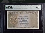 1973匯豐銀行 500元